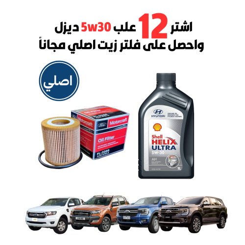 زيت هيلكس شل 30-5w