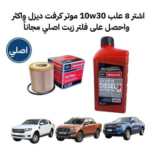 زيت 10w30 متركرفت ( ديزل )