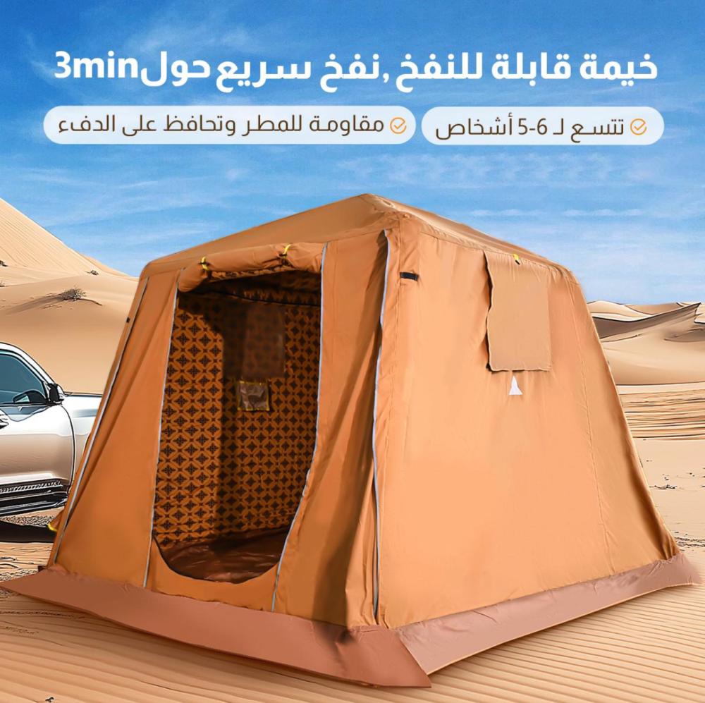 خيمة المكشات الهوائيه مقاس 2.60*2.60