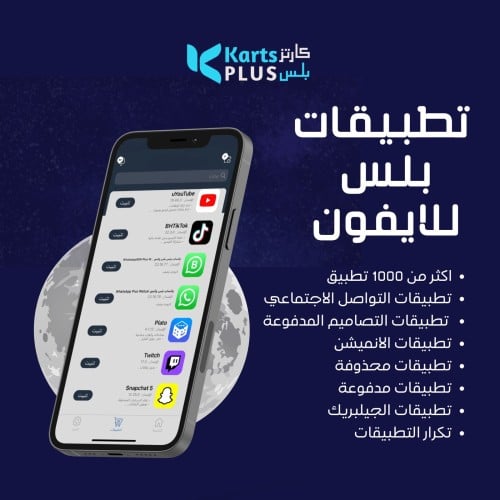 تطبيقات بلس باقة VIP