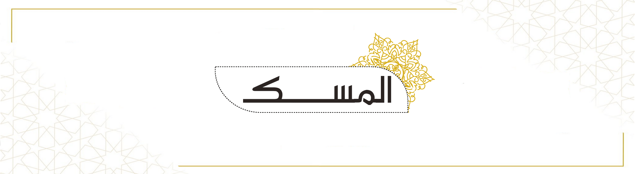 fixed banner