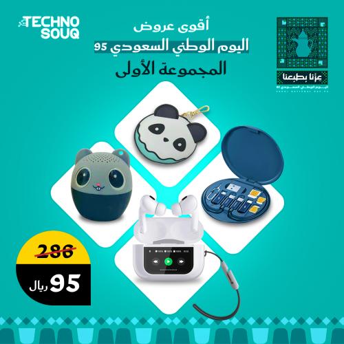 عرض اليوم الوطني السعودي رقم 3