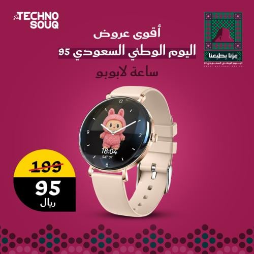 ساعة لابوبو  بتصميم عصري وتقنيات متقدمة FL017