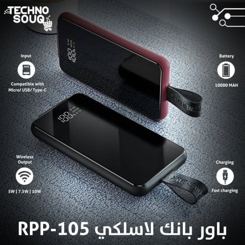 بوربانك لاسلكي 10000 م.ا RPP-105