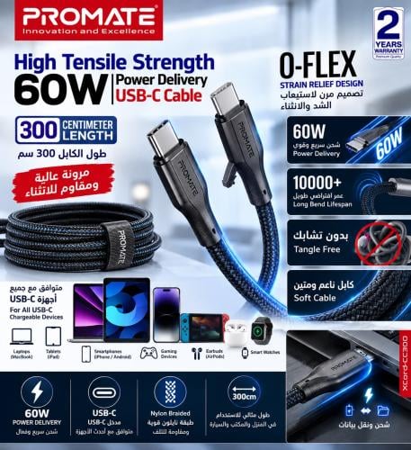 سلك تايب سي طول 3 متر شحن سريع 60 واط من Promate Usb C To Usb C Fast Charger Cable