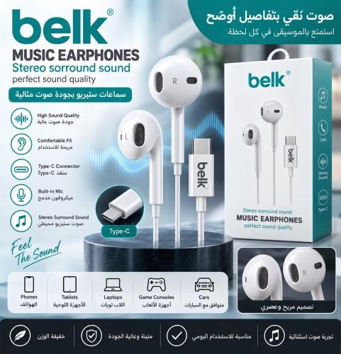 سماعة اذن USB-C من شركة belk