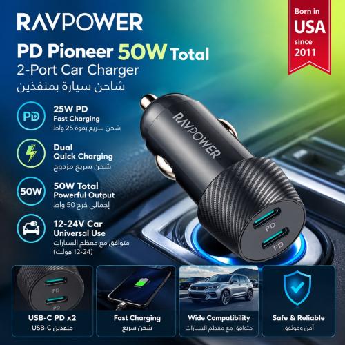 شاحن سيارة 2PD 50W من شركة RAVPOWRE