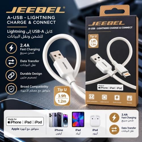 كيبل 1.2متر USB ايفون ربل ابيض من JEEBEL je-b313