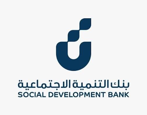 بنك التنمية الاجتماعية