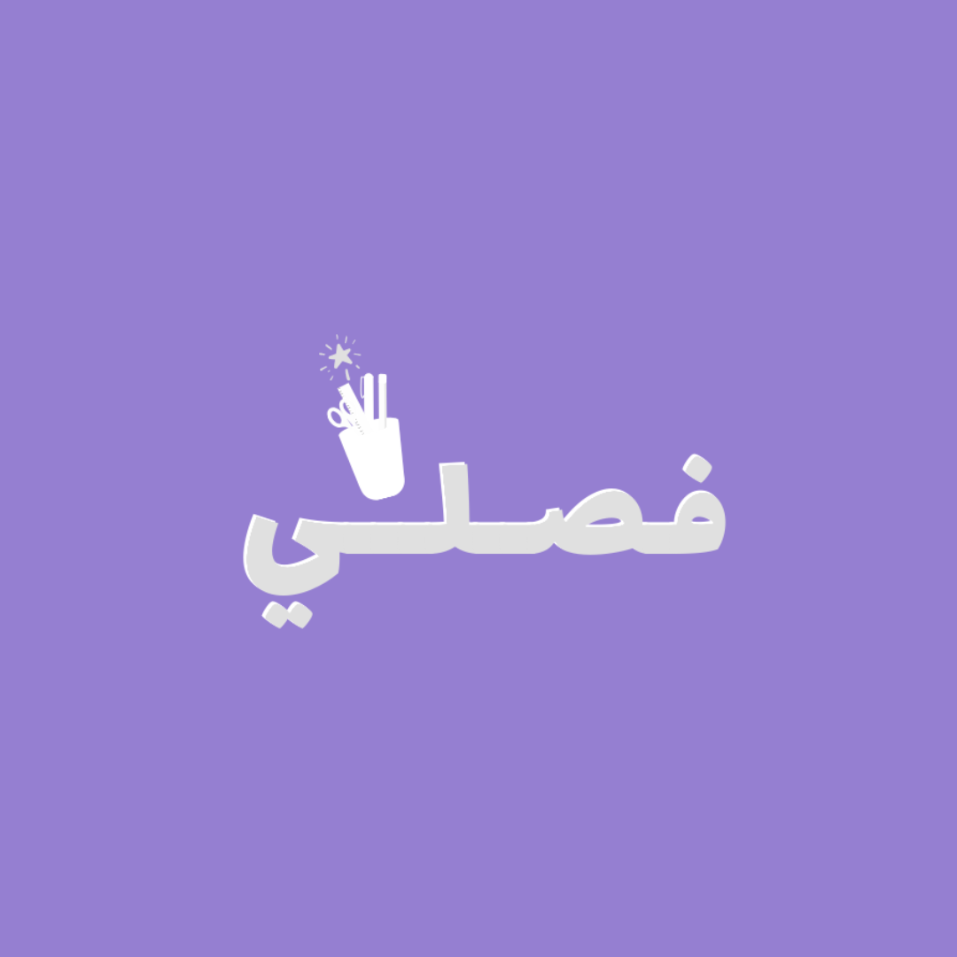 متجر فصلي