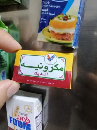 مغناطيس ثلاجة مكرونية الديك