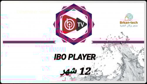 بطاقة 12 شهر IBOPLAYER