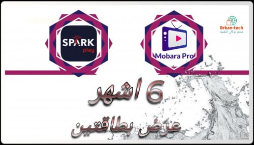 بطاقتين 6 اشهر MOBARA + SPARK
