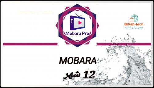 بطاقة 12 شهر Mobara pro