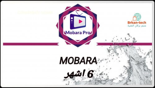 بطاقة 6 اشهر Mobara pro