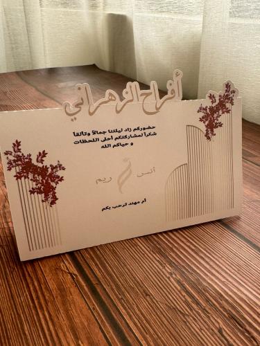 كرت طاولة أعراس