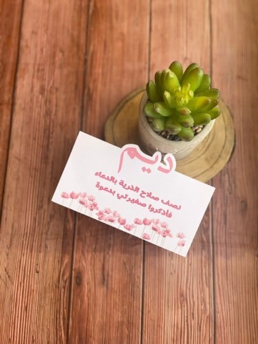 كرت طاولة مواليد