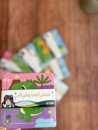 توزيعات اليوم الوطني