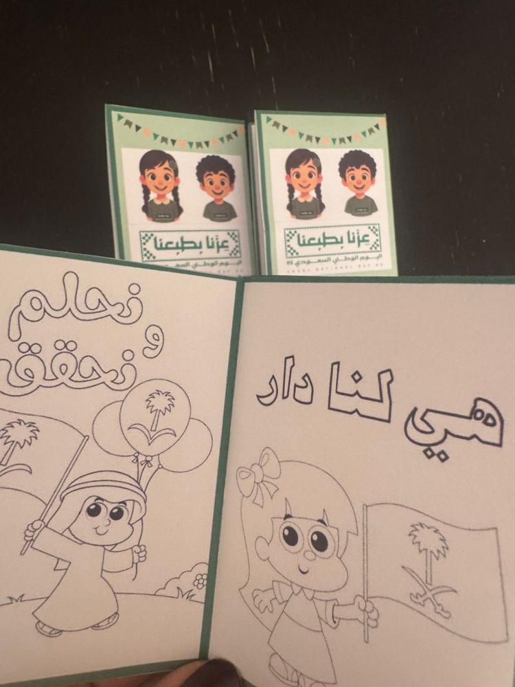 كتيب تلوين