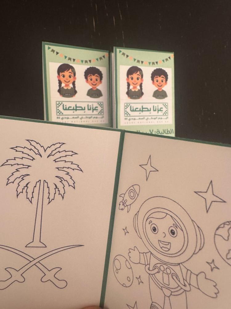 كتيب تلوين