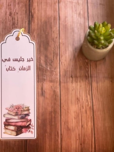 فاصل كتاب