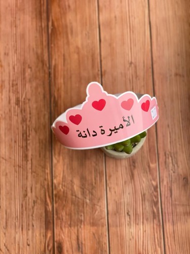 تاج بالاسم