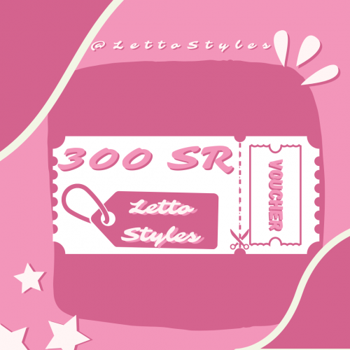 قسيمة شرائيه بقيمة 300 ريال