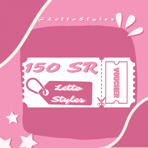 قسيمة شرائيه بقيمة 150 ريال