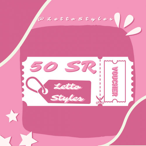 قسيمة شرائيه بقيمة 50 ريال