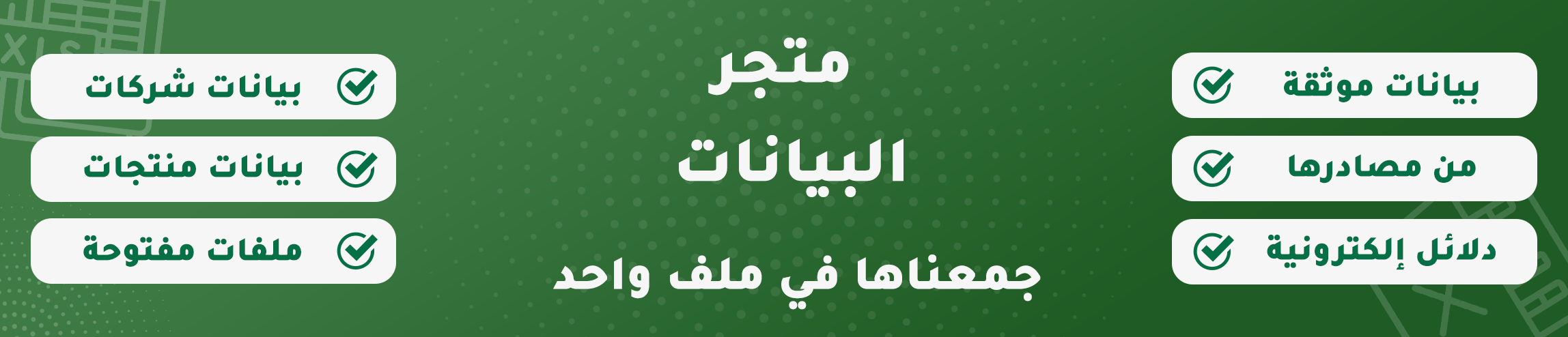 fixed banner