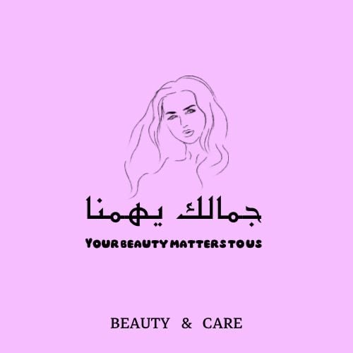 متجر الاميرات للعنايه ✨