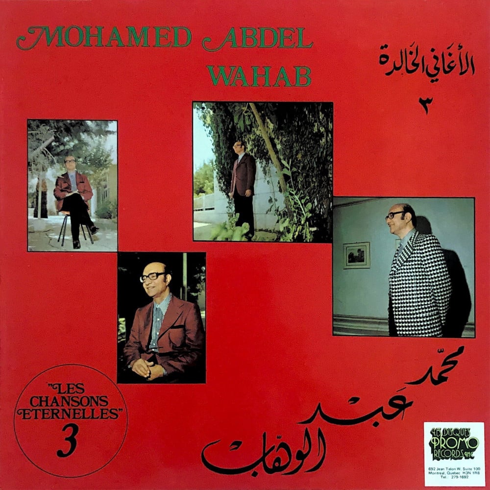 محمد عبدالوهاب - الأغاني الخالدة 3