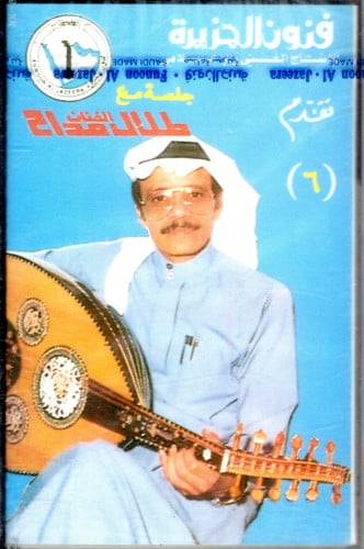 طلال مداح - جلسة مع الفنان طلال مداح (6)