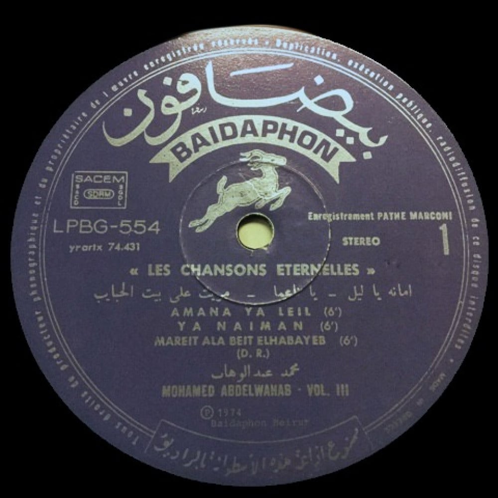 محمد عبدالوهاب - الأغاني الخالدة 3