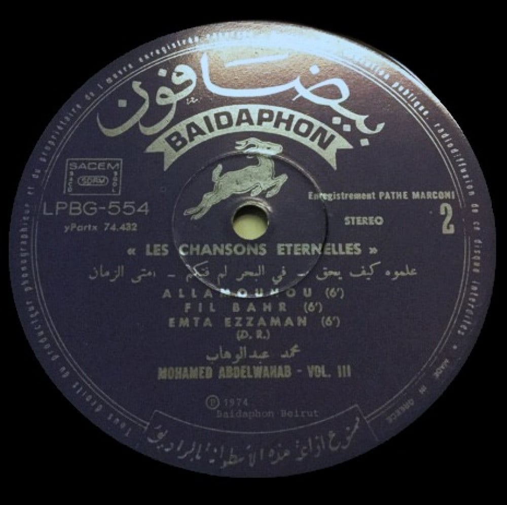 محمد عبدالوهاب - الأغاني الخالدة 3
