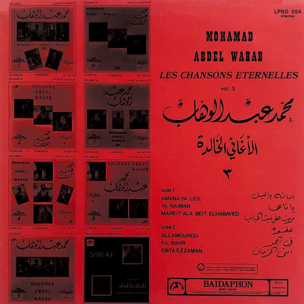 محمد عبدالوهاب - الأغاني الخالدة 3