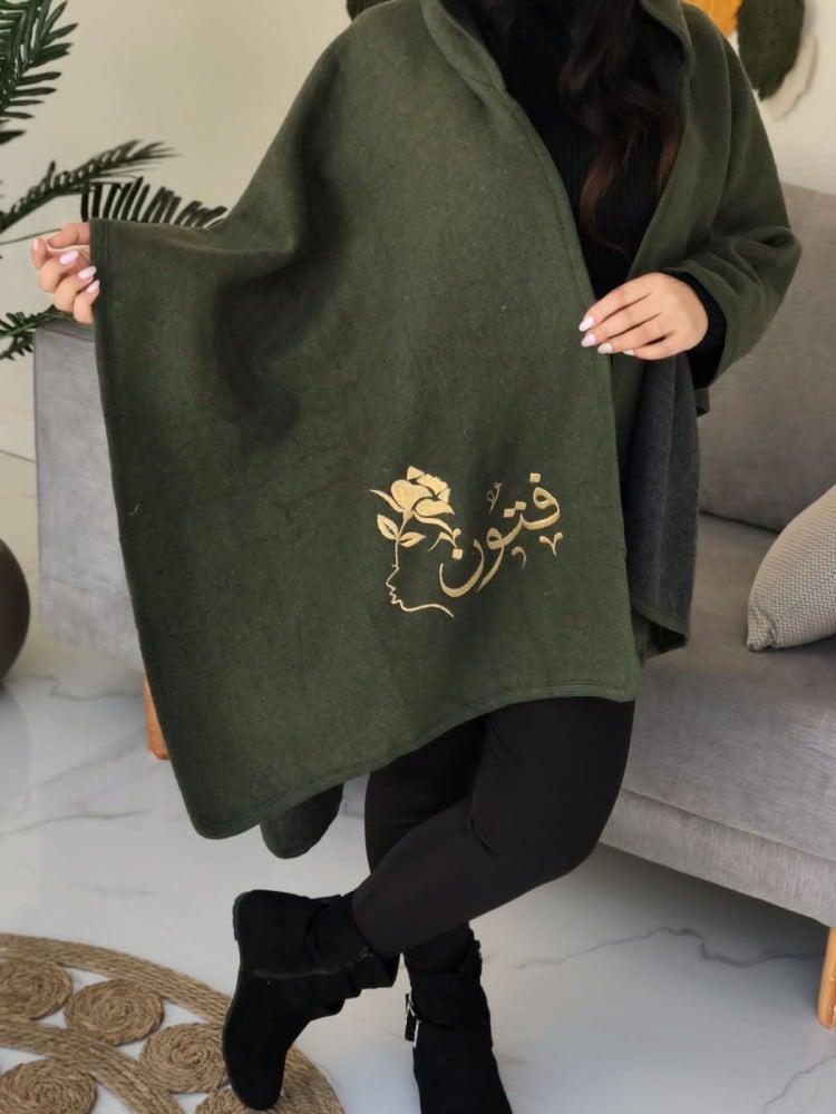 شال بالاسم نسائي شتوي