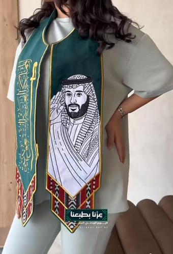 وشاح اليوم