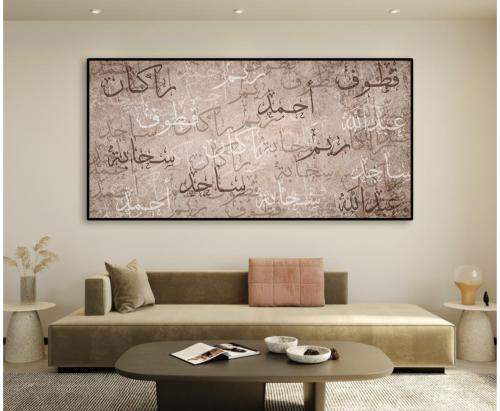 لوحة العائلة(تصميم بيج)