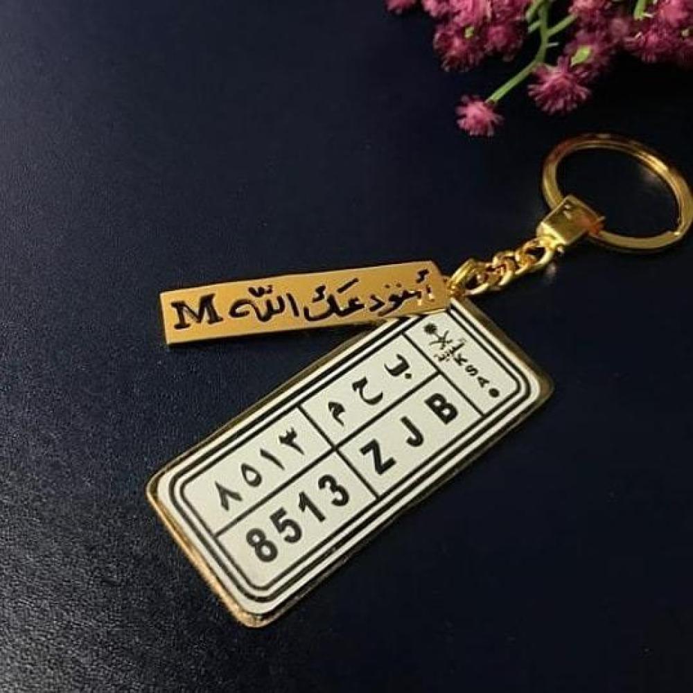 ميدالية لوحة سيارة طويلة بالاسم