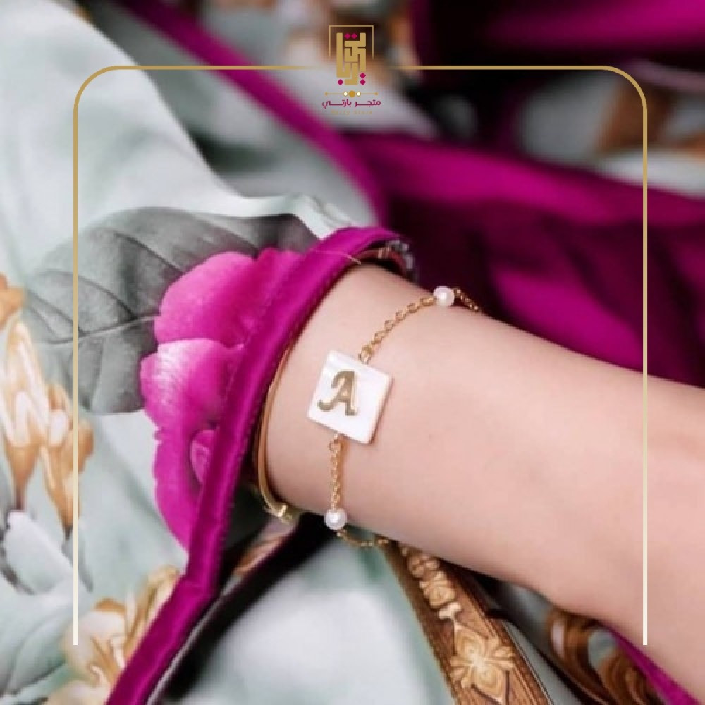 اساور بالاسم أو الحرف تصميم حسب رغبتك نلبيها - متجر بارتي