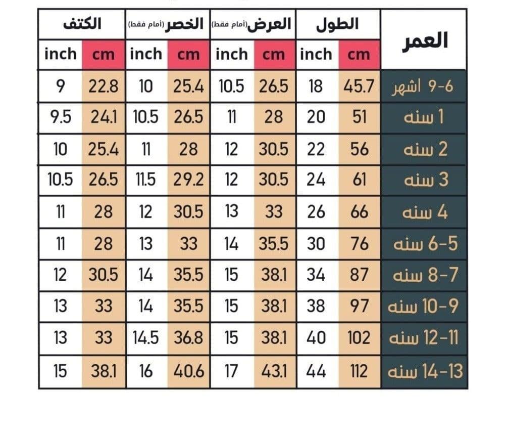 فستان يوم التأسيس الأنيق