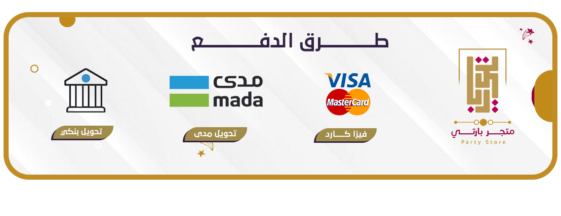 متجر بارتي image-slider-1