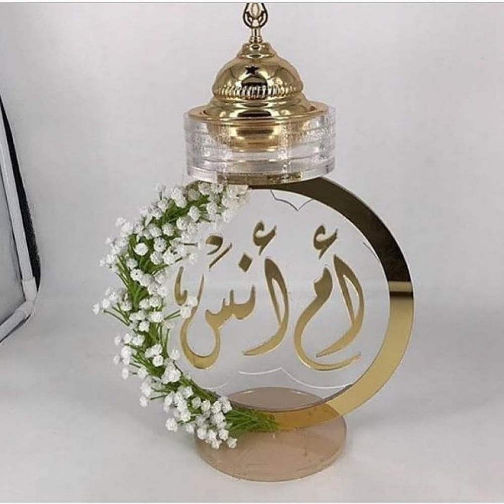 مبخرة بالاسم تصميم حسب الطلب