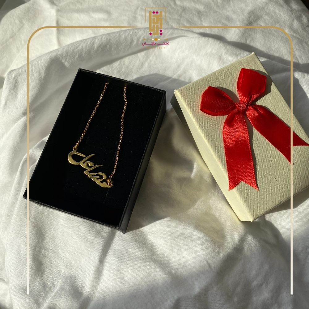 سلاسل نسائية بالاسم