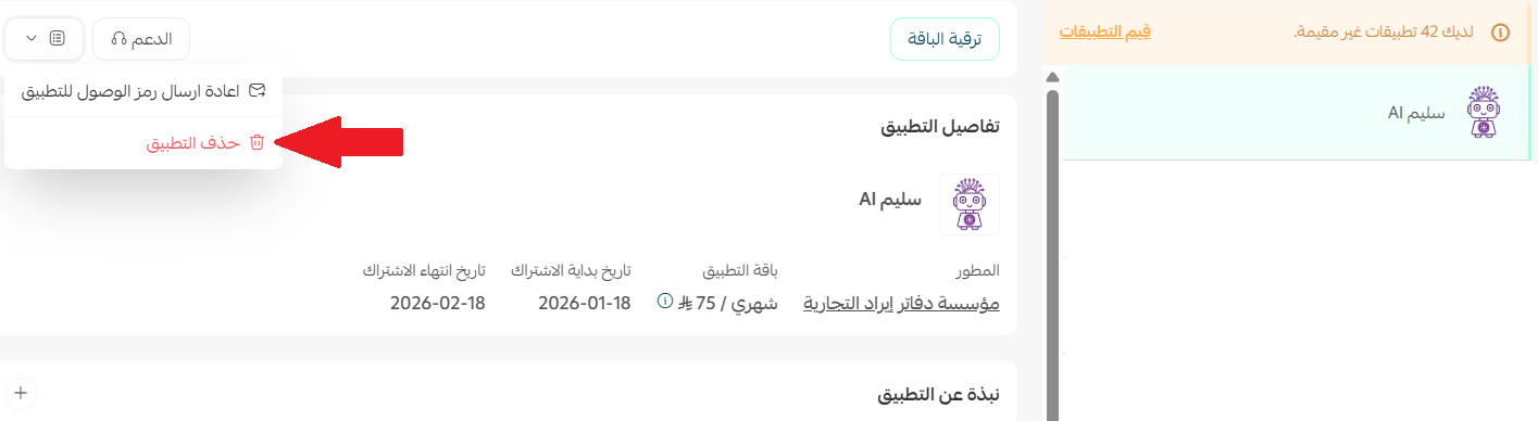 تطبيق سليم AI لتحسين الصور وأتمتة المهام