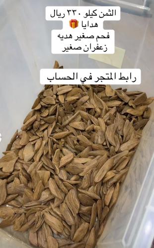 ثمن كيلو عود الفخامه عود ضيوف