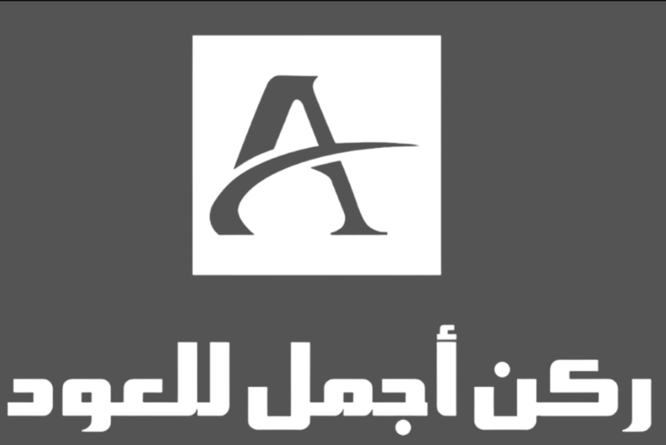 ركن أجمل للعود