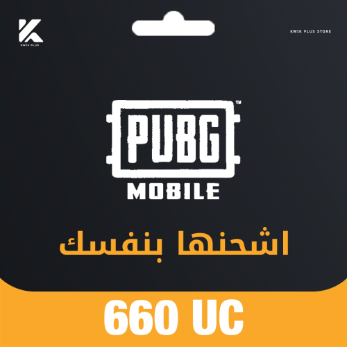 660 اشحنها بـ نفسك