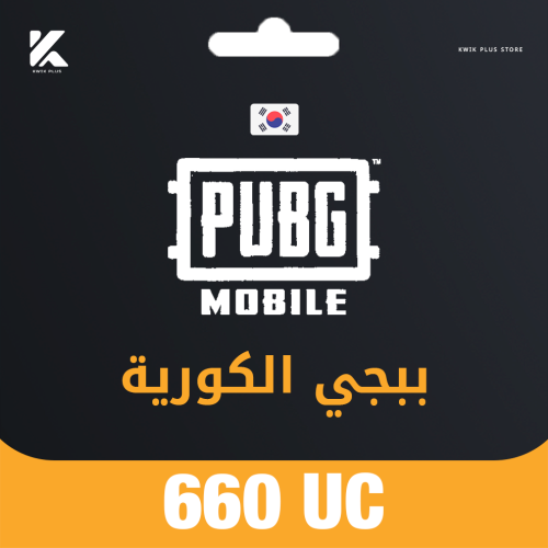 شحن 660 كورية